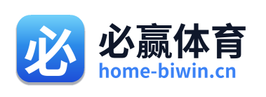 必赢体育